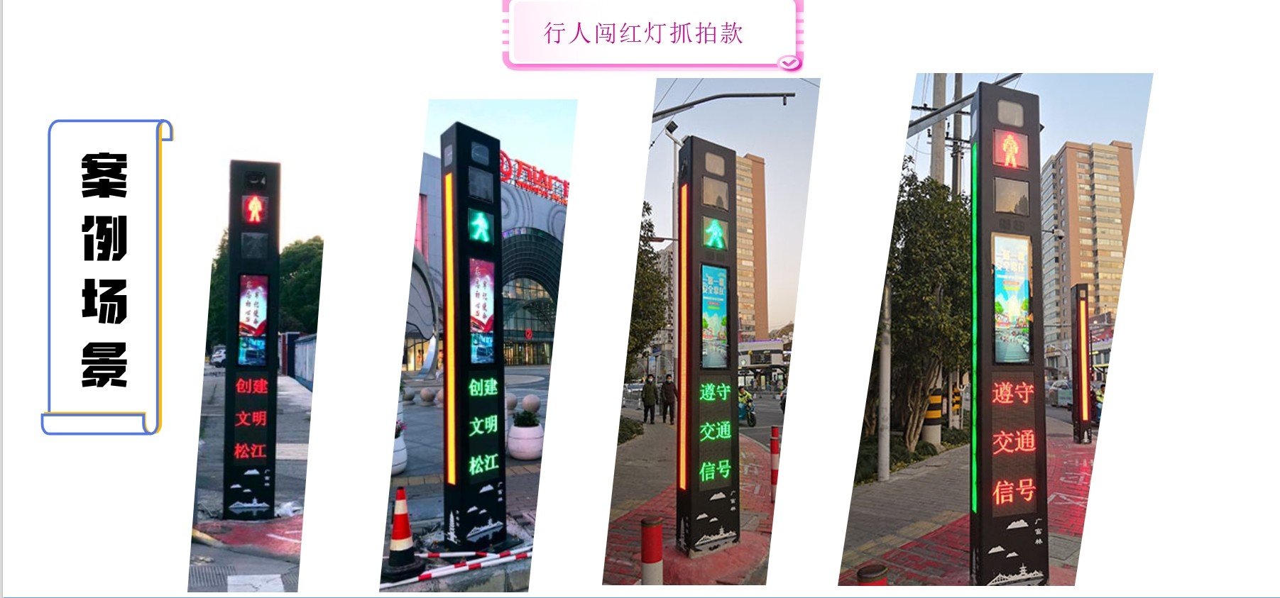 交通管制-人行紅綠燈 交通管制-人行紅綠燈