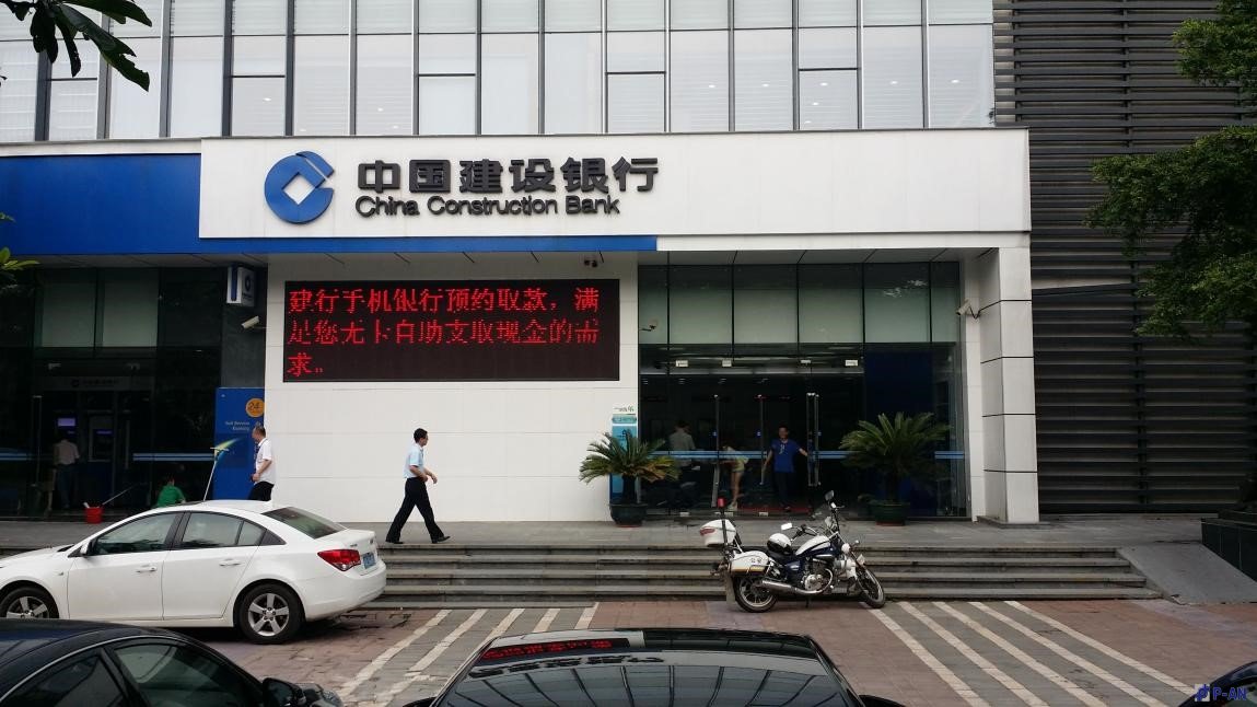 平安力合銀行互動信息發布系統解決方案