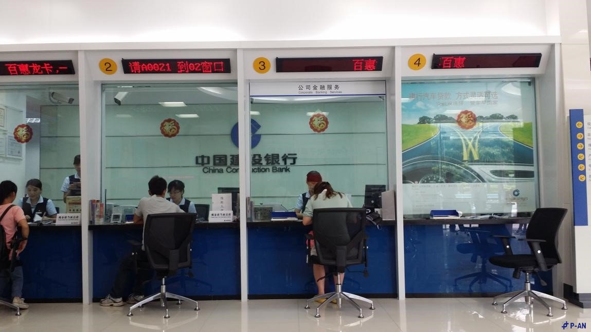 平安力合銀行互動信息發布系統解決方案