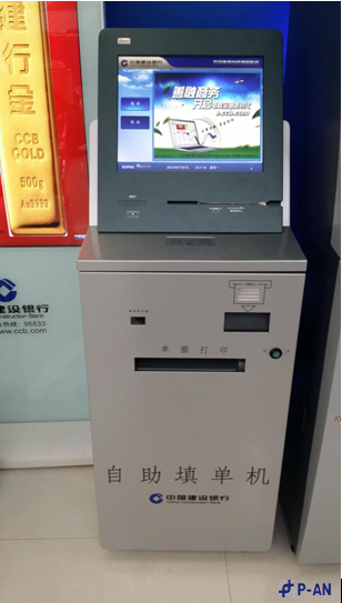 平安力合銀行互動信息發布系統解決方案