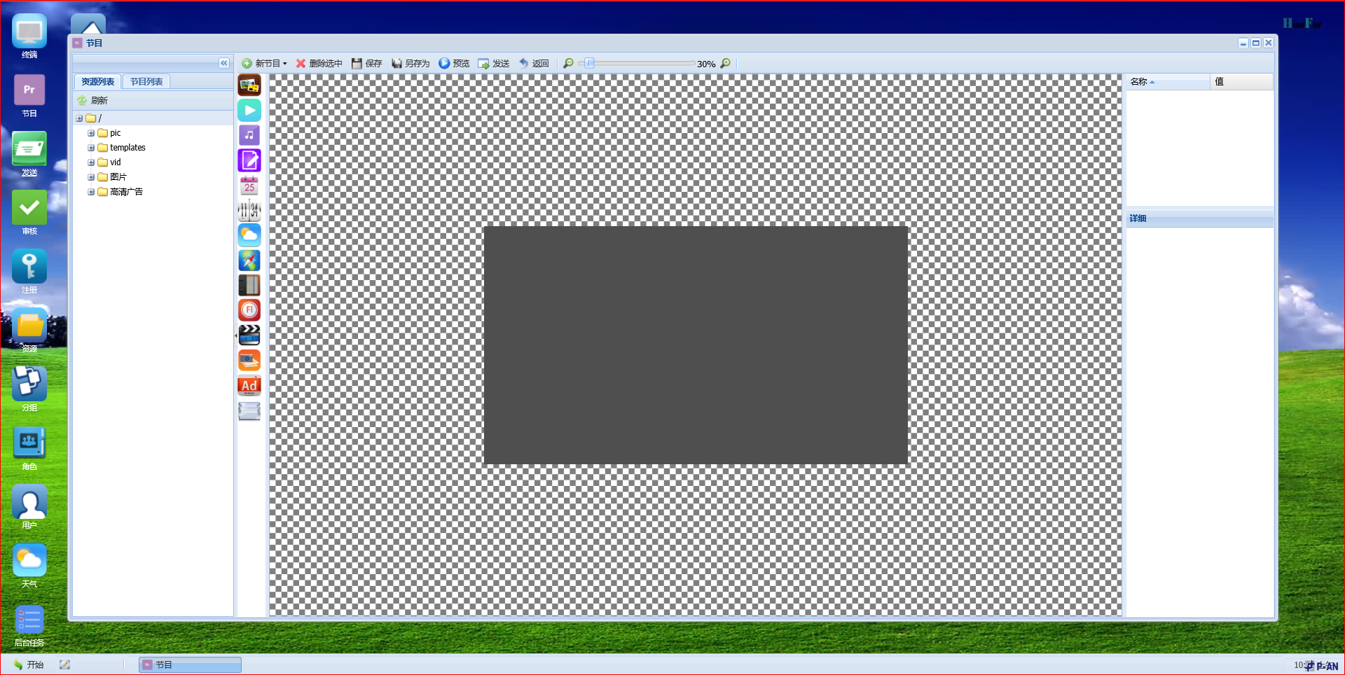 平安力合銀行互動信息發布系統解決方案
