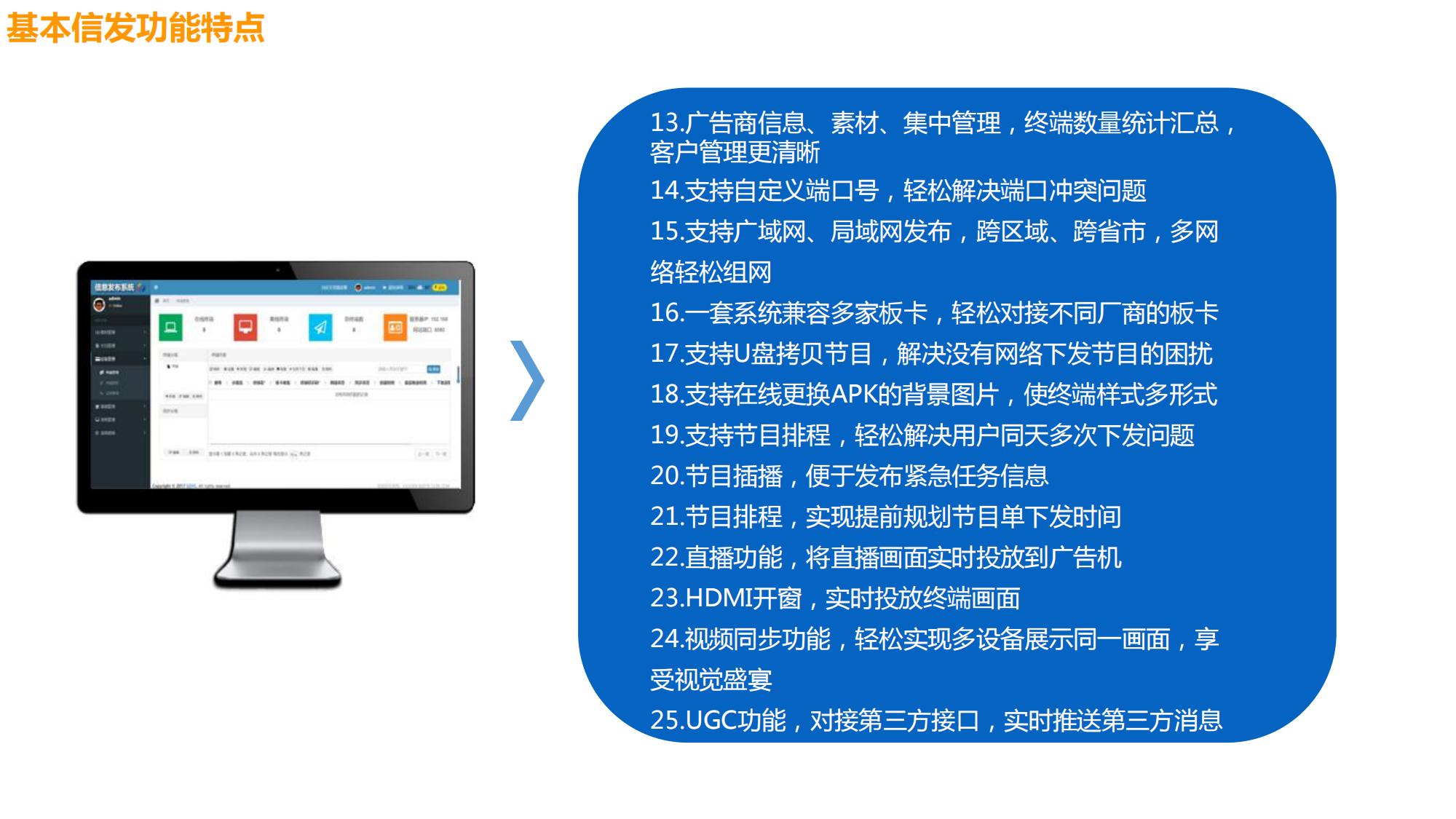 智能排隊叫號信發系統