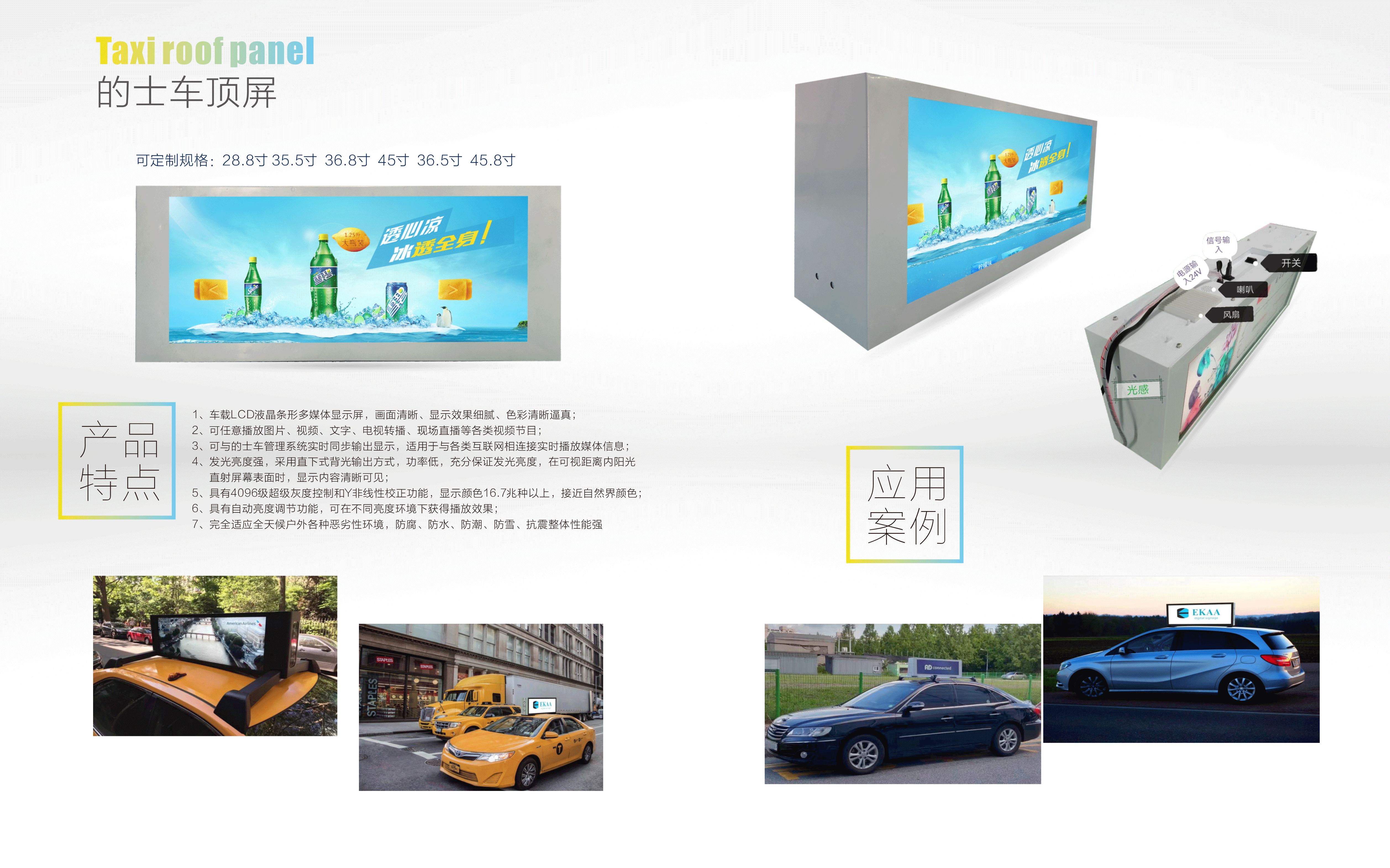 戶外屏系列 戶外屏系列