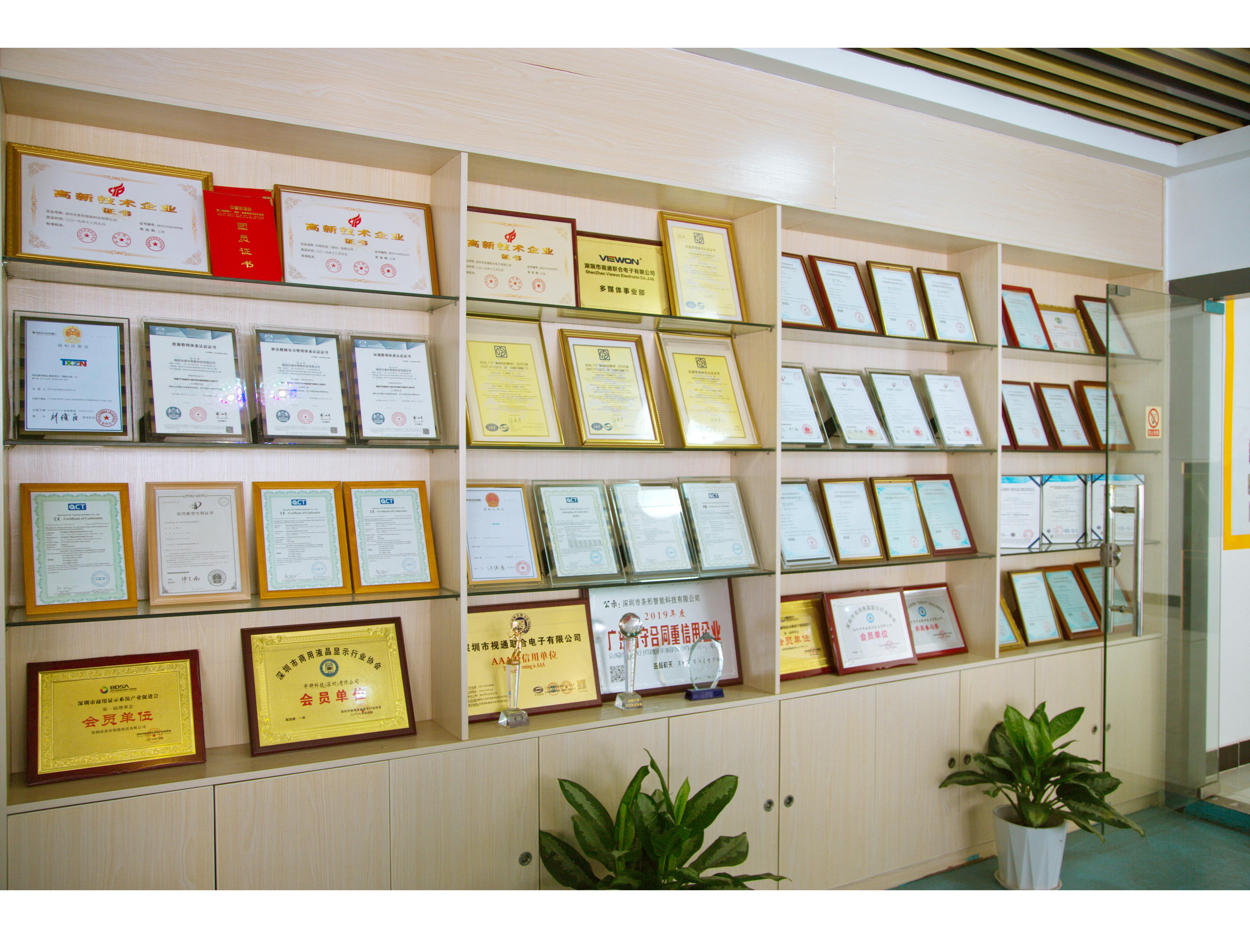 公司簡介 公司簡介