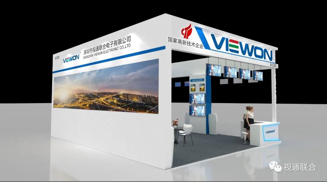 【深圳】視通聯合2020年ISLE展展會設計圖