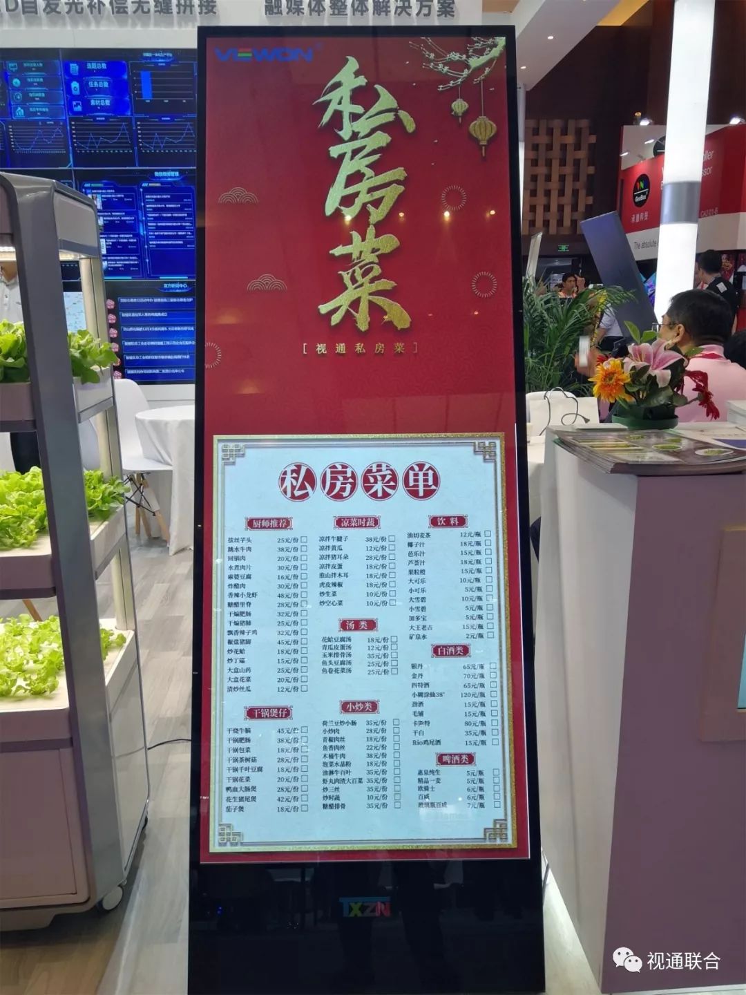 視通聯合北京Infocomm展回顧 視通聯合北京Infocomm展回顧